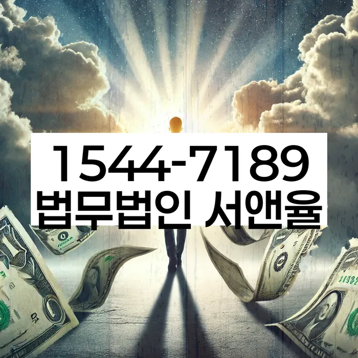 신용회복상담