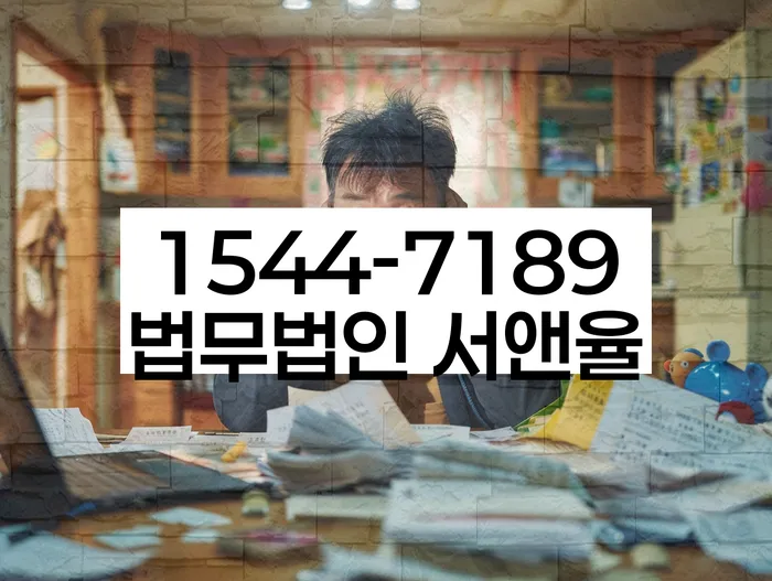 개인회생법무사변호사