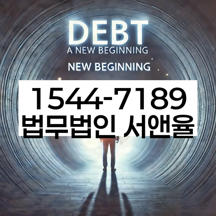 개인회생파산신청