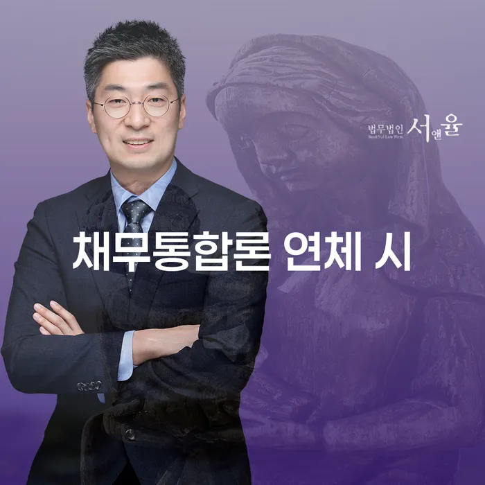 개인채무조회 개인회생 처리방법 해결하기