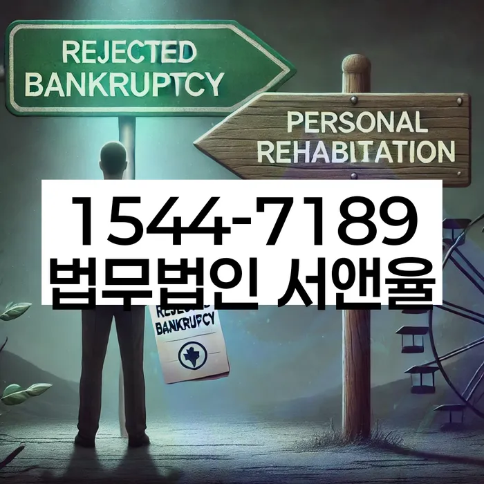 채무통합론 연체 시