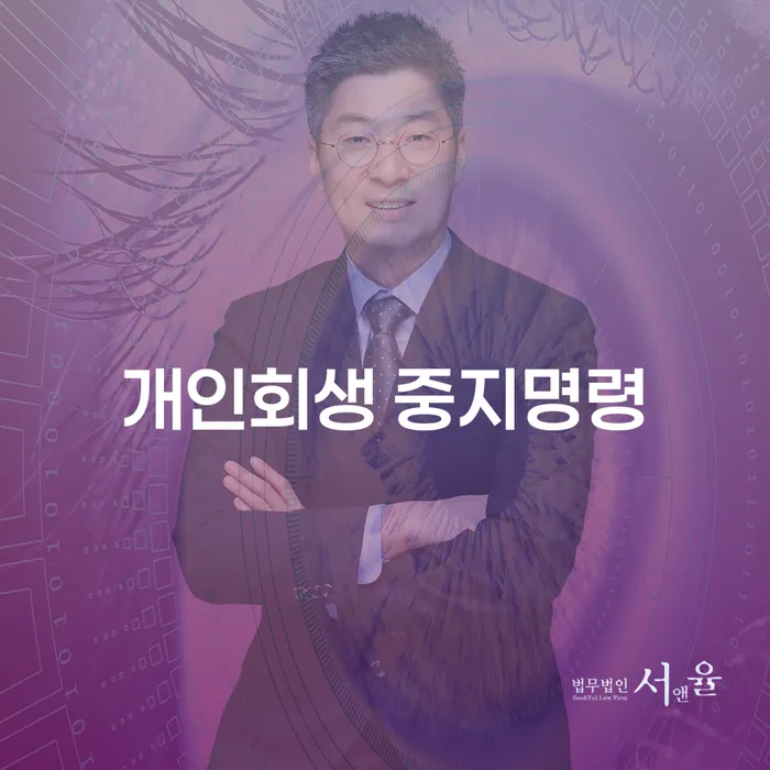 연대보증 연체 시 워크아웃 필요성을