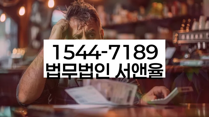 개인회생법무사