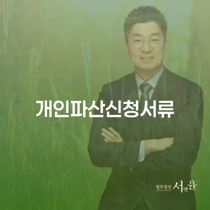 함안군 빚탕감 개인회생 문제해결방법 걱정이라면