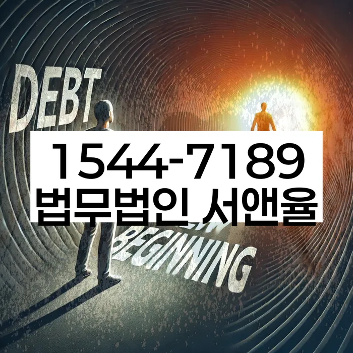 개인회생면책결정