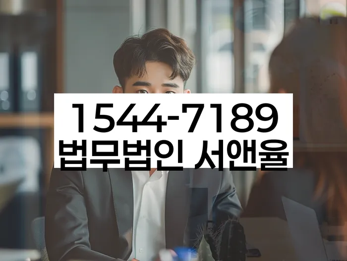 채무 독촉 대응 성공 사례