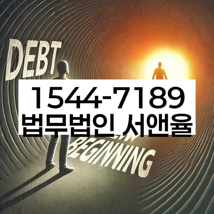 개인회생 채권자 협상