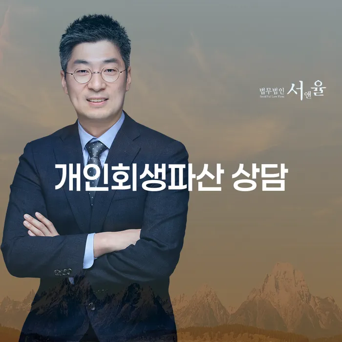 김해시 개인회생 파산 상담의 중요성 및 절차