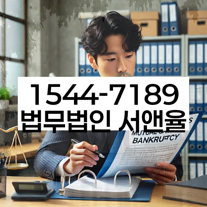 부산회생파산 정보